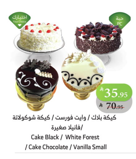 Vanilla available at Al Raya in KSA, Saudi Arabia, Saudi - Al Bahah