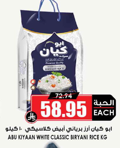 أرز بسمتي / برياني available at أسواق النخبة in مملكة العربية السعودية, السعودية, سعودية - سكاكا