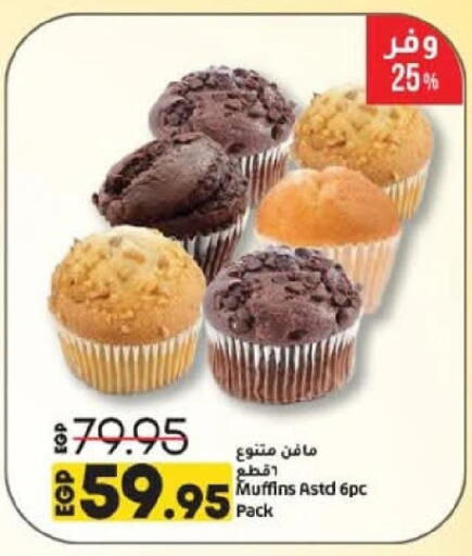 available at Lulu Hypermarket  in Egypt - Cairo