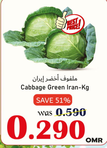 كرنب from Iran available at القوت هايبرماركت in عُمان - مسقط‎