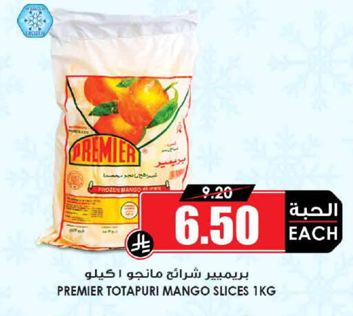 Mango available at أسواق النخبة in مملكة العربية السعودية, السعودية, سعودية - الجبيل‎