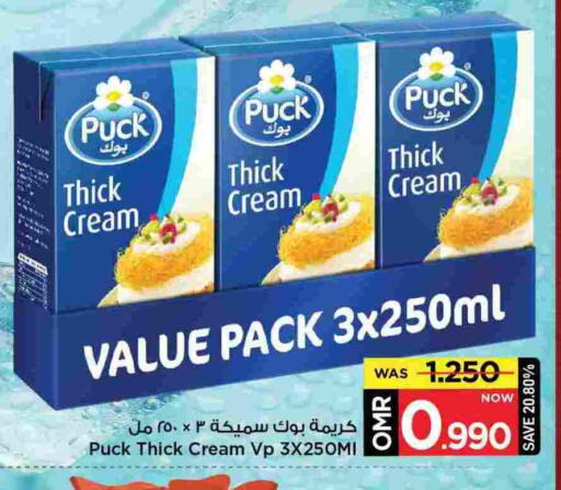 PUCK available at MARK & SAVE in Oman - Muscat