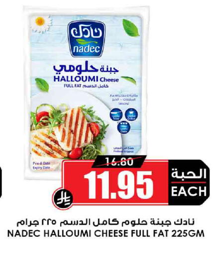 نادك حلومي available at أسواق النخبة in مملكة العربية السعودية, السعودية, سعودية - سكاكا