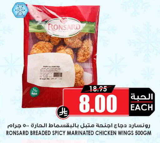 دجاج متبل available at أسواق النخبة in مملكة العربية السعودية, السعودية, سعودية - الخرج