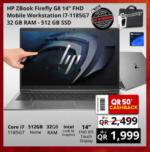 إتش بي available at برستيج كمبيوتر in قطر - الشحانية