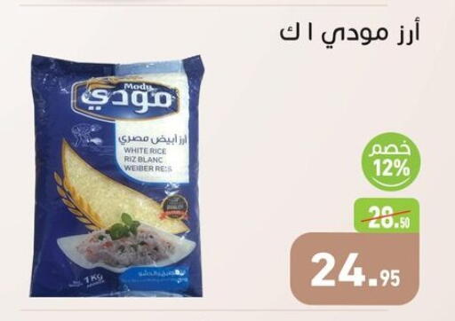 White Rice available at Othaim Market   in Egypt - Cairo