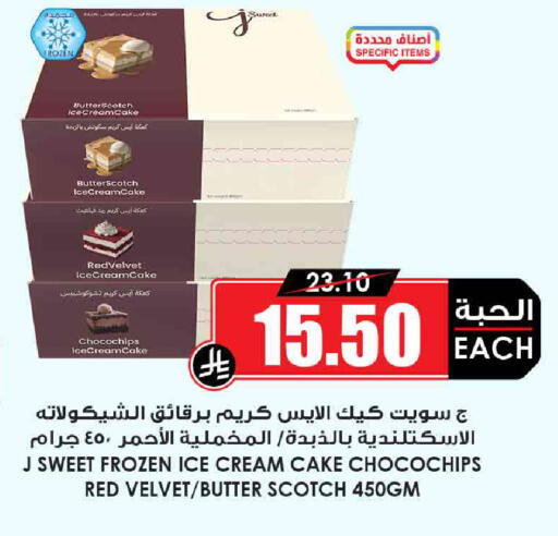 available at Prime Supermarket in KSA, Saudi Arabia, Saudi - Sakaka