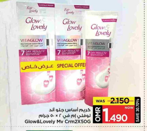 FAIR & LOVELY Face Cream available at MARK & SAVE in Oman - Muscat