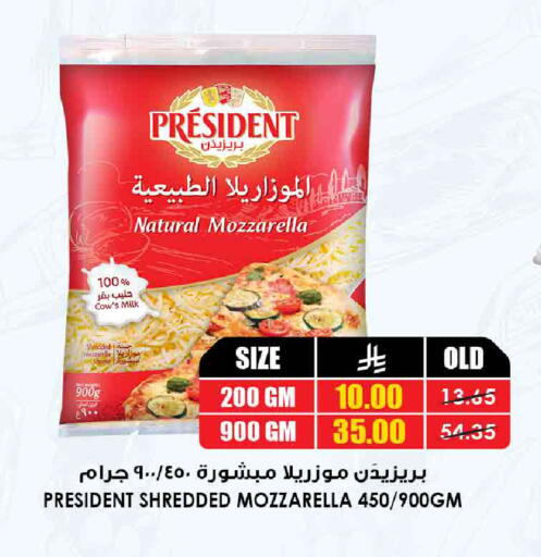 PRESIDENT Mozzarella available at Prime Supermarket in KSA, Saudi Arabia, Saudi - Al-Kharj