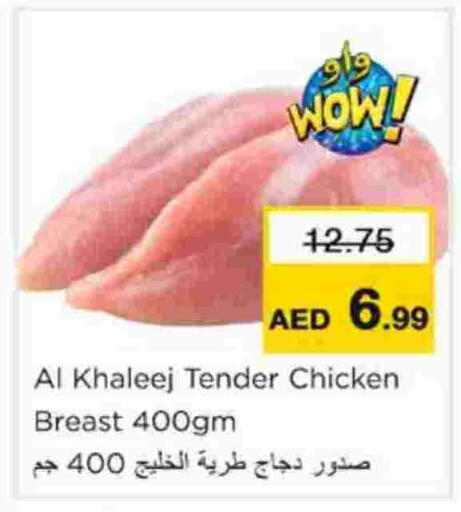 available at نستو هايبرماركت in الإمارات العربية المتحدة , الامارات - رَأْس ٱلْخَيْمَة