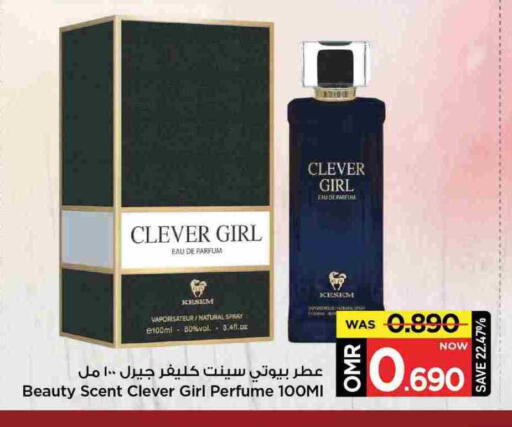 available at MARK & SAVE in Oman - Muscat