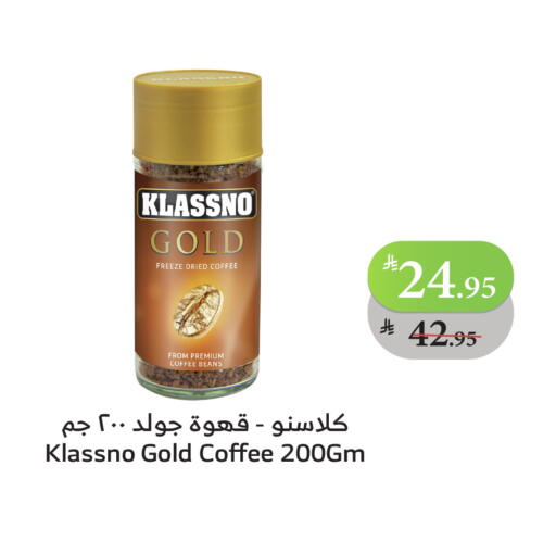 كلاسنو قهوة available at الراية in مملكة العربية السعودية, السعودية, سعودية - تبوك