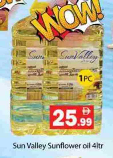 available at جلف هايبرماركت ذ.م.م in الإمارات العربية المتحدة , الامارات - رَأْس ٱلْخَيْمَة