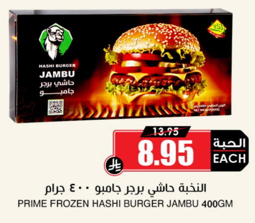 available at Prime Supermarket in KSA, Saudi Arabia, Saudi - Sakaka