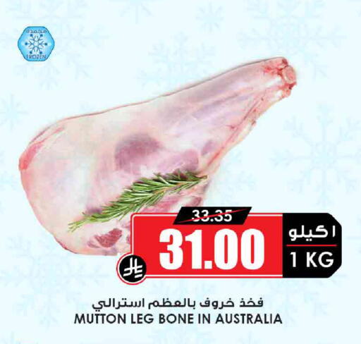 Mutton / Lamb available at Prime Supermarket in KSA, Saudi Arabia, Saudi - Al Khobar
