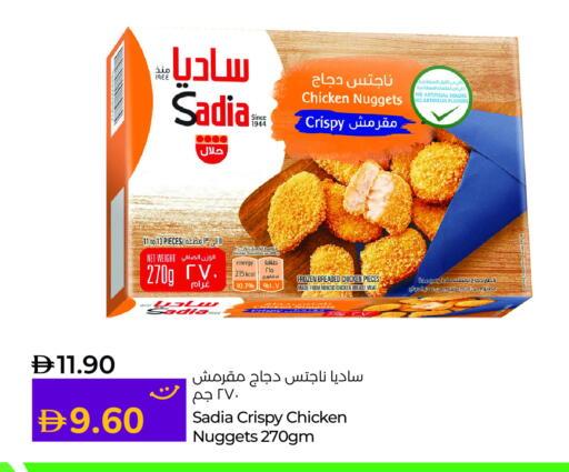 ساديا  ناجتس الدجاج available at لولو هايبرماركت in الإمارات العربية المتحدة , الامارات - أم القيوين‎