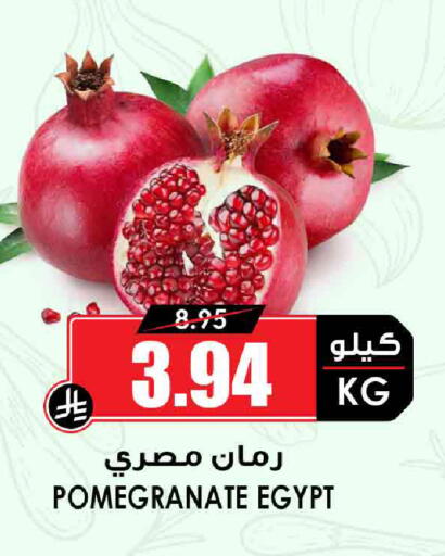 Pomegranate from Egypt available at Prime Supermarket in KSA, Saudi Arabia, Saudi - Hafar Al Batin