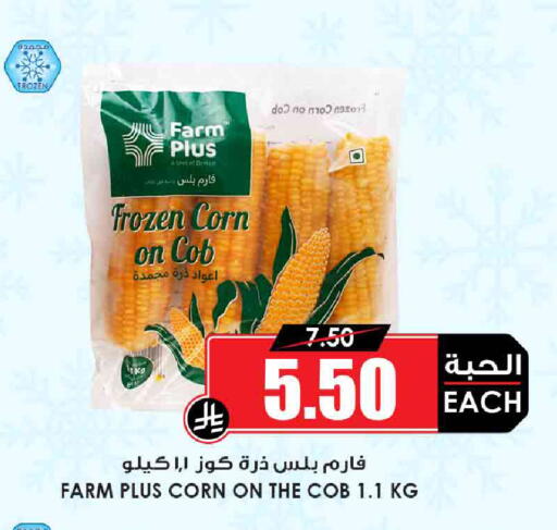 available at أسواق النخبة in مملكة العربية السعودية, السعودية, سعودية - الجبيل‎