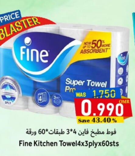 فاين available at القوت هايبرماركت in عُمان - مسقط‎