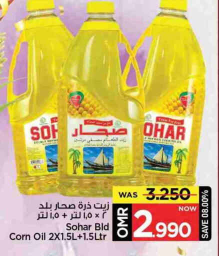 available at MARK & SAVE in Oman - Muscat