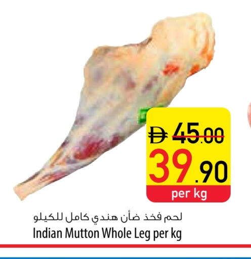 لحم الضأن / الغنم available at السفير ماركت in الإمارات العربية المتحدة , الامارات - أم القيوين‎