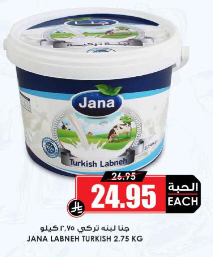 لبنة available at أسواق النخبة in مملكة العربية السعودية, السعودية, سعودية - الخرج