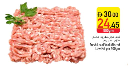 Veal available at Safeer Market in UAE - Ras al Khaimah