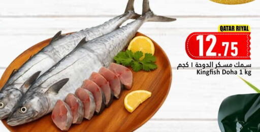 available at دانة هايبرماركت in قطر - الدوحة