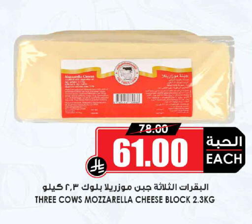 Mozzarella available at Prime Supermarket in KSA, Saudi Arabia, Saudi - Tabuk