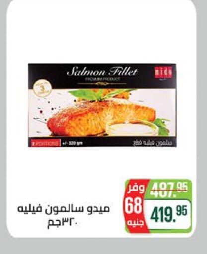 available at Seoudi Supermarket in Egypt - Cairo
