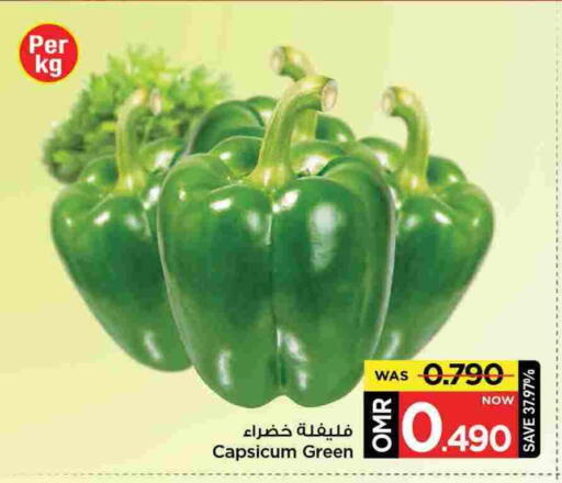 Capsicum available at مارك & سايف in عُمان - مسقط‎