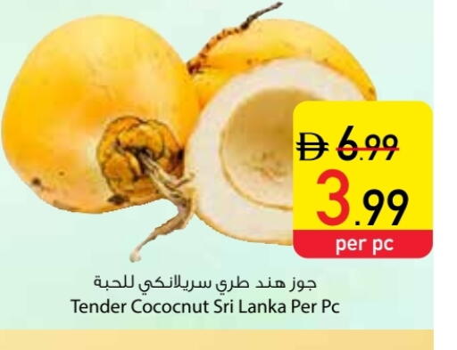 from Sri Lanka available at Safeer Market in UAE - Dubai