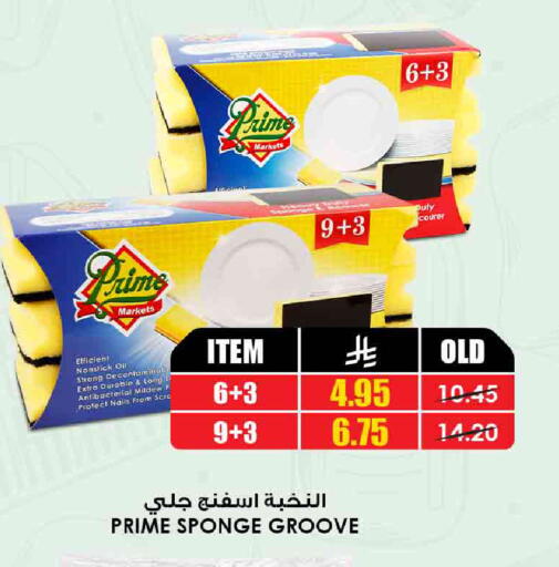 available at Prime Supermarket in KSA, Saudi Arabia, Saudi - Buraidah