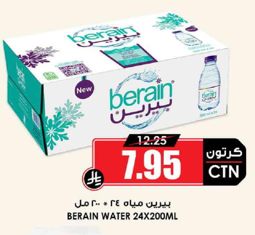 BERAIN available at Prime Supermarket in KSA, Saudi Arabia, Saudi - Rafha