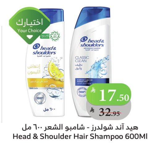 هيد & شولدرز شامبو / بلسم available at الراية in مملكة العربية السعودية, السعودية, سعودية - جدة
