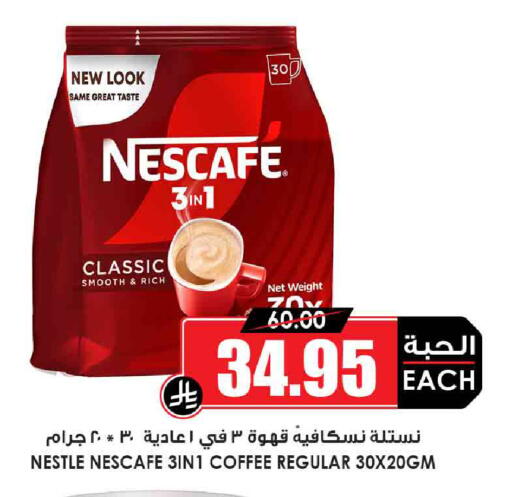 نسكافيه Coffee 3in1 available at أسواق النخبة in مملكة العربية السعودية, السعودية, سعودية - تبوك