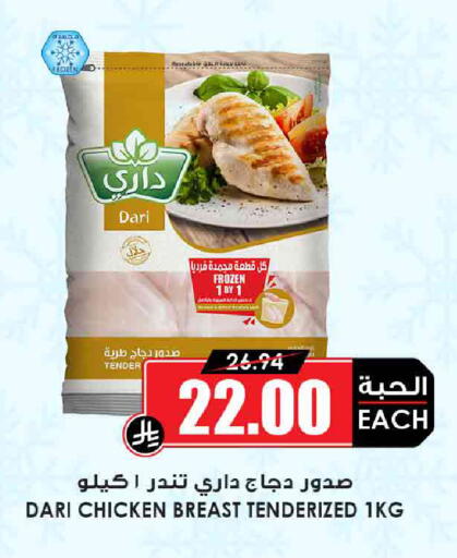 available at أسواق النخبة in مملكة العربية السعودية, السعودية, سعودية - الخرج