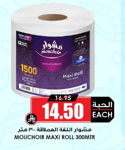 available at Prime Supermarket in KSA, Saudi Arabia, Saudi - Al Khobar