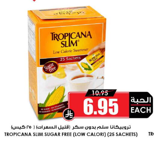 available at أسواق النخبة in مملكة العربية السعودية, السعودية, سعودية - الخرج