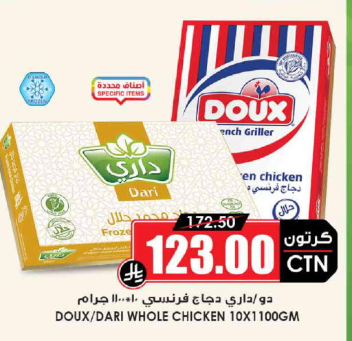 دجاج كامل مجمد available at أسواق النخبة in مملكة العربية السعودية, السعودية, سعودية - الجبيل‎