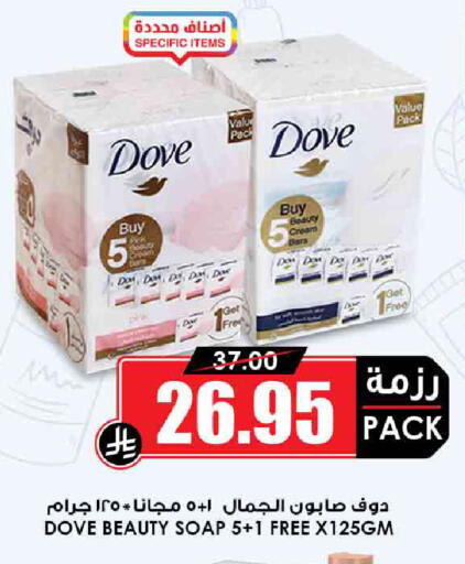 DOVE available at Prime Supermarket in KSA, Saudi Arabia, Saudi - Sakaka