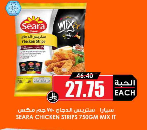 سيارا شرائح الدجاج available at أسواق النخبة in مملكة العربية السعودية, السعودية, سعودية - الخرج