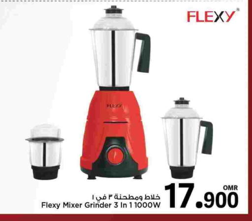 خلاط/مطحنة available at مارك & سايف in عُمان - مسقط‎