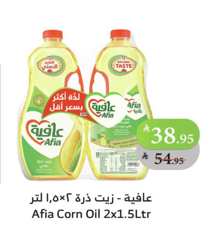 AFIA Corn Oil available at Al Raya in KSA, Saudi Arabia, Saudi - Jeddah