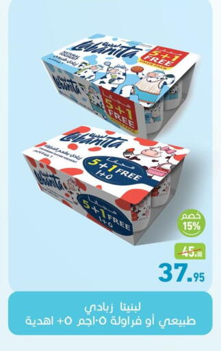 available at Othaim Market   in Egypt - Cairo