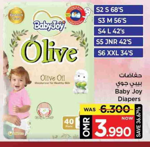 available at MARK & SAVE in Oman - Muscat