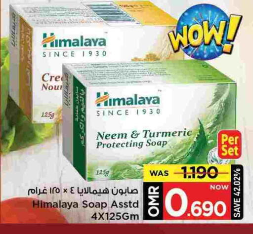 Turmeric available at MARK & SAVE in Oman - Muscat