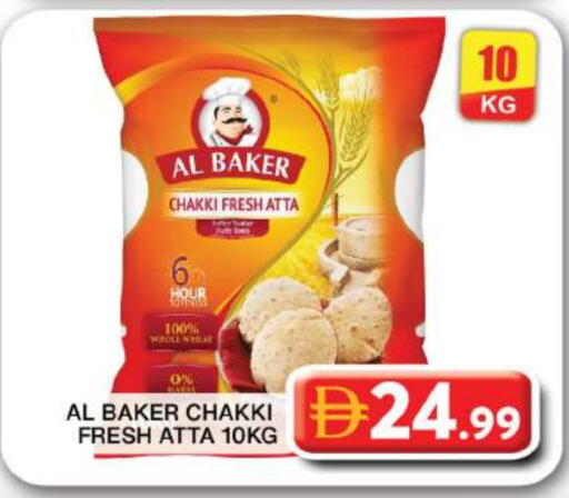AL BAKER Wheat Flour available at Grand Hyper Market in UAE - Dubai