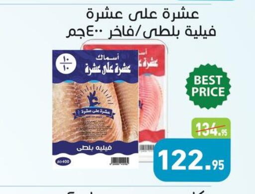 available at Othaim Market   in Egypt - Cairo