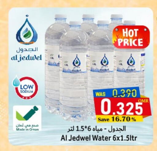 available at مركز المزن للتسوق in عُمان - مسقط‎